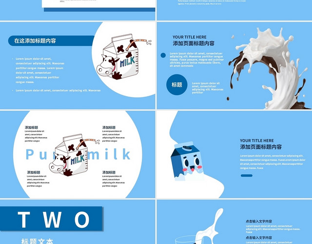 蓝色卡通手绘纯真鲜奶牛奶产品介绍图册PPT模板