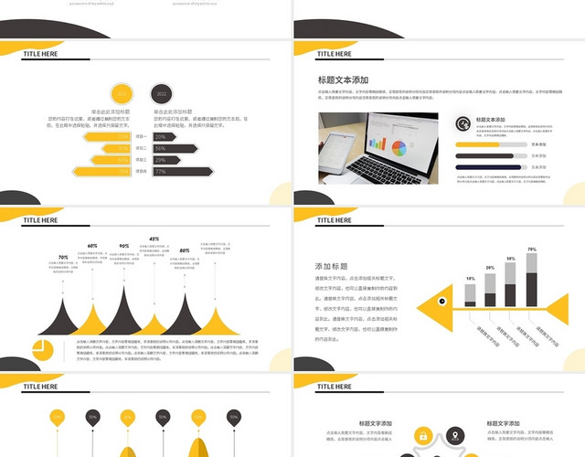 黑黄撞色2021工作汇报模板PPT模板