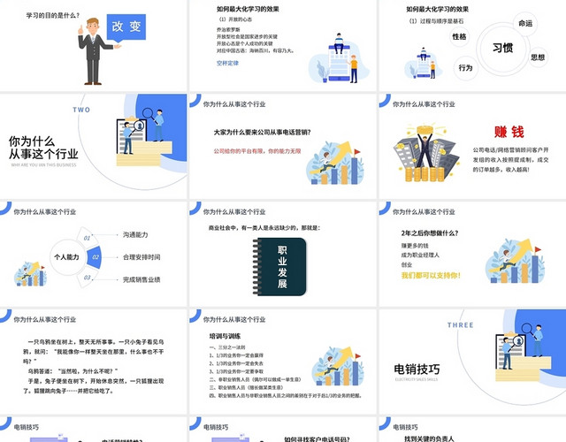 清爽扁平化电销技巧培训PPT模板