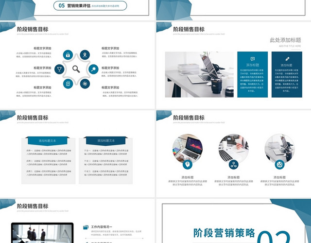 蓝色商务营销执行方案PPT模板