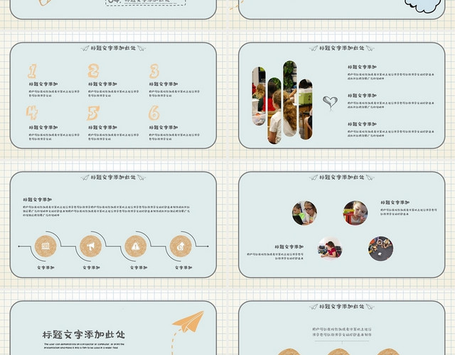 黄色卡通手绘儿童说课PPT模板