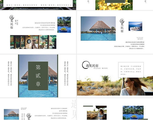 绿色简约民宿营销策划PPT模板
