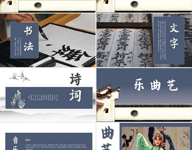 蓝色中国风中国传统文化十二传承PPT模板