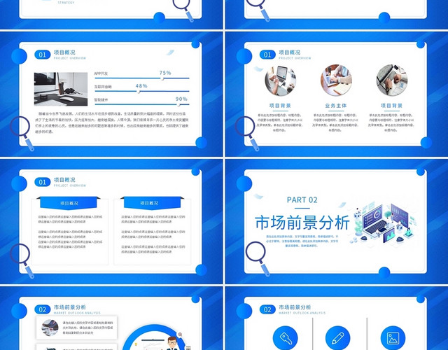 大学生创新创业计划书PPT模板
