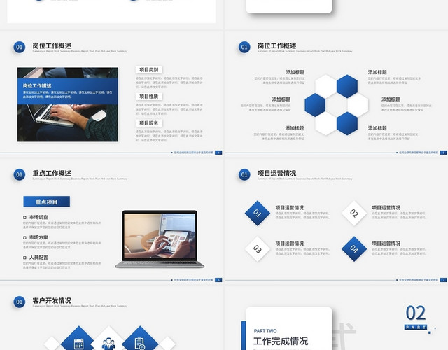 简约商务企业年中总结工作总结述职报告PPT模板