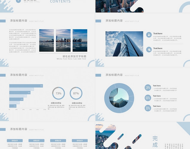 工程建筑工程项目合作介绍PPT模板