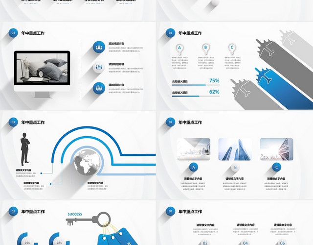 极简蓝色微立体长投影年中述职报告工作汇报商务通用PPT