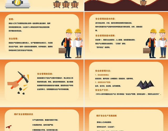 黄色橙色卡通煤矿安全生产管理PPT煤矿安全生产管理培训