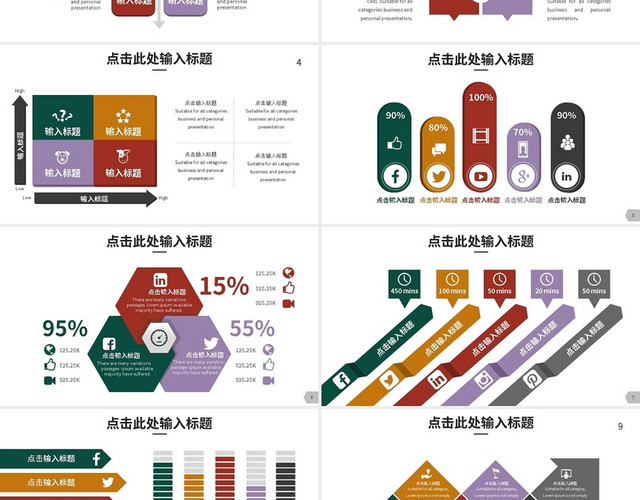 欧美多彩商务PPT数据图表第六套PPT模板