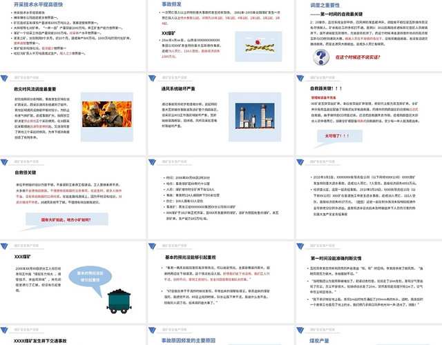 蓝色 简约 商务 煤矿 安全生产 管理 基本常识PPT煤矿安全生产管理基本常识(2)