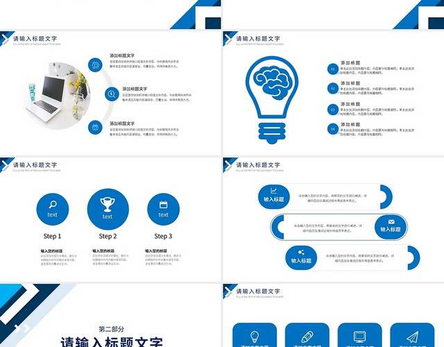 蓝色简约几何2021年中述职报告PPT模板