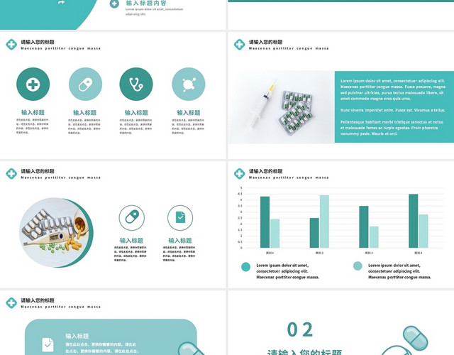 医疗绿简约风药品产品介绍PPT模板