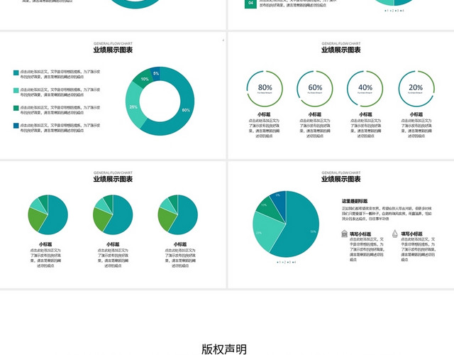 彩色扁平化饼环形PPT图表PPT模板