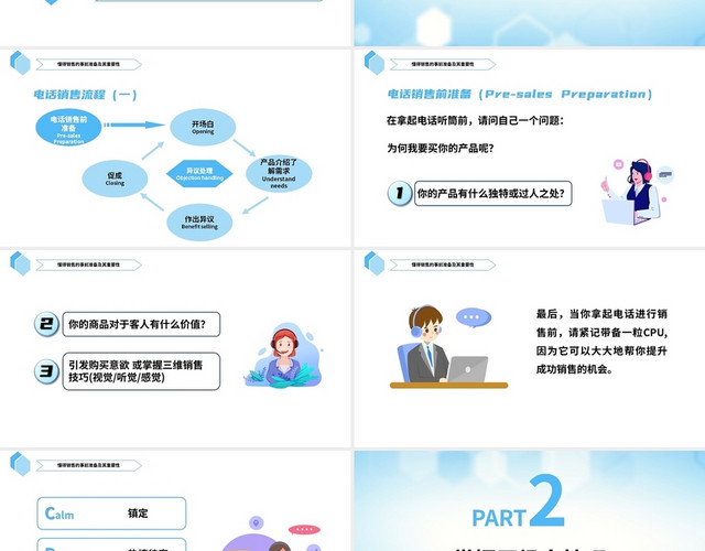 蓝色渐变商务电销销售培训流程PPT