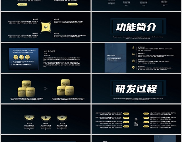 高端商务通用宽屏产品发布会PPT模板