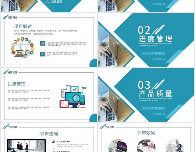 绿色商务风项目管理总结报告工作总结绿色商务通用PPT模板