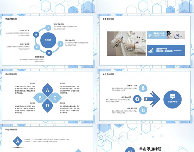蓝色创意医疗工作总结PPT模板