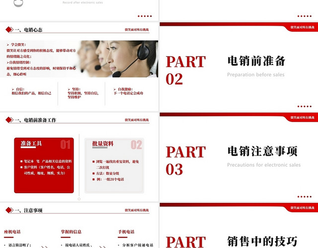 电话营销技巧客服和销售类红色主题风PPT
