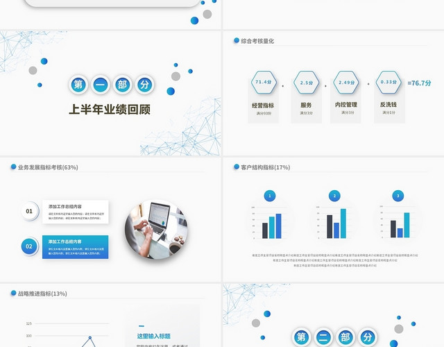 双色渐变立体商务银行年中工作总结工作汇报PPTZI年中总结