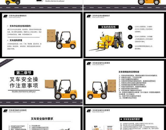 安全教育培训叉车作业操作指挥培训PPT模板