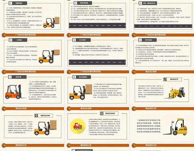 淡色简约厂内叉车安全管理培训PPT宣传PPT动态PPT