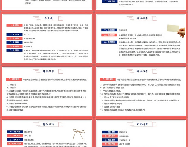 橙蓝色活力卡通团队PK游戏大全PPT模板