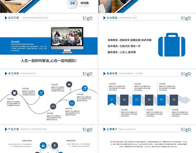 员工入职培训手册PPT模板
