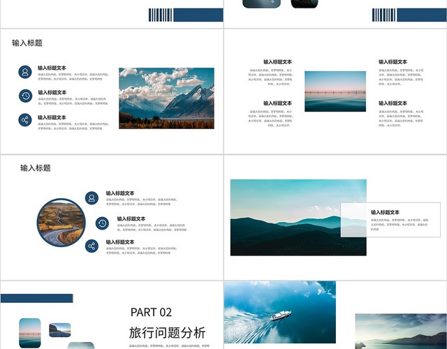 蓝色旅行线路规划简介PPT模板