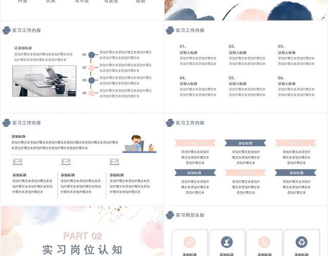 蓝色简约风实习工作总结实习工作总结PPT模板