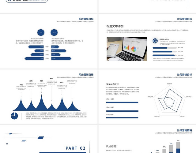 蓝色营销执行方案PPT模板