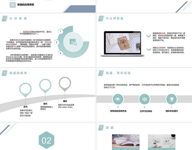 蓝色水彩简约商务扬帆起航工作复盘工作总结