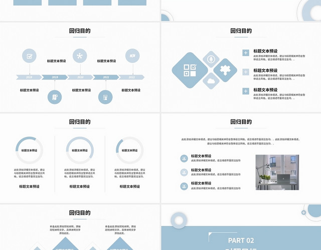 浅蓝色商务工作复盘总结PPT模板