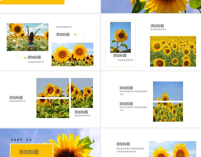 黄色小清新夏天八月你好工作总结向日葵旅游画册PPT模板