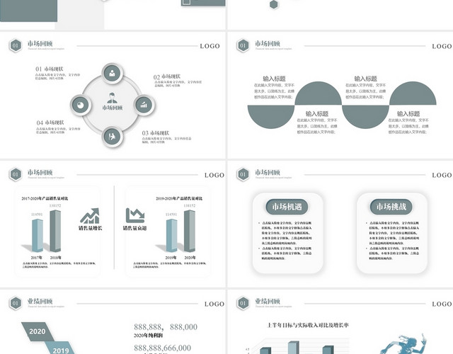 绿色简约淡雅财务汇报数据分析报告PPT模板