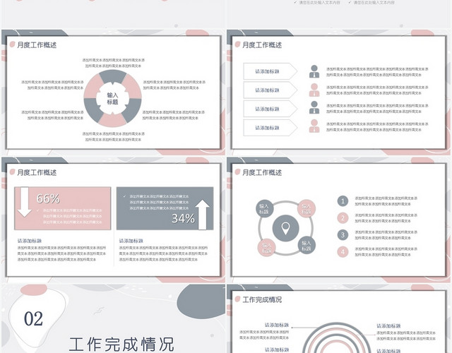 灰色简约小清新月度工作总结月度工作总结PPT模板