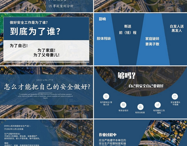 莫兰迪色系模板企业三级安全培训PPT企业三级安全教育培训
