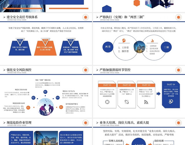 蓝色六边形商务安全生产工作汇报PPT模板