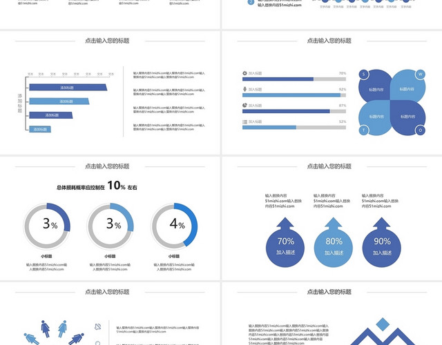 蓝色数据分析百分比信息可视化PPT图表财务分析可视化图表