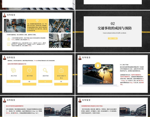 黑色商务风驾驶员交通安全知识培训PPT模板
