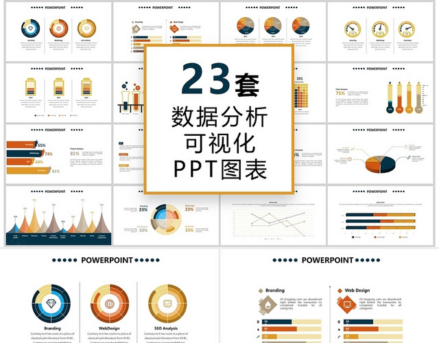 红色数据分析信息可视化PPT图表集财务分析可视化图表