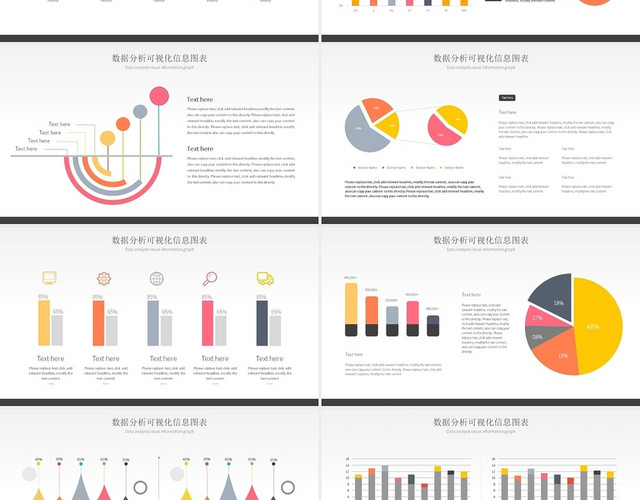 红黄色商务通用22套数据分析可视化图表集PPT模板