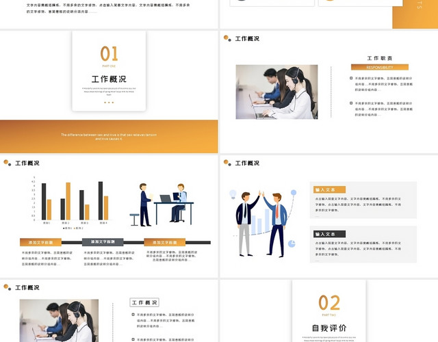 金黄稳重商务企业实习员工工作总结PPT模板