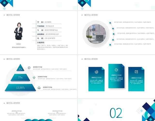 蓝色形状商务风新员工总结述职PPT模板