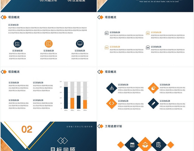 蓝色商务风项目复盘报告项目复盘报告PPT模板
