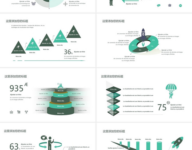 绿色简约递进循环可视化图表PPT模板