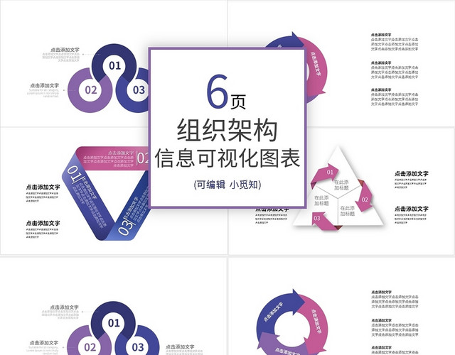 简洁三项循环关系PPT图表PPT模板