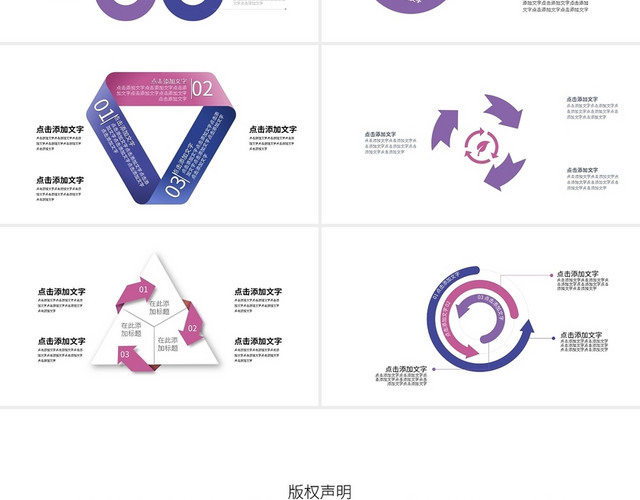 简洁三项循环关系PPT图表PPT模板