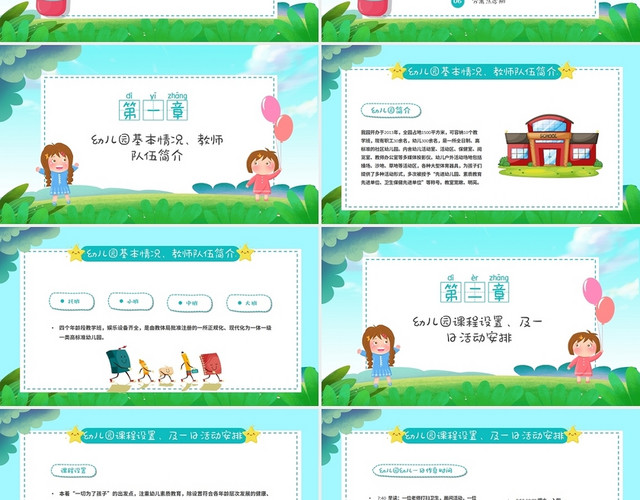 卡通好习惯让孩子受益一生主题幼儿园新生家长会PPT模板