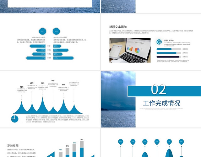 梦想年度工作汇报总结PPT模板