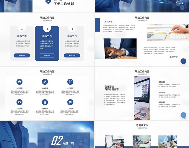 蓝色大气商务部门工作总结工作汇报PPT